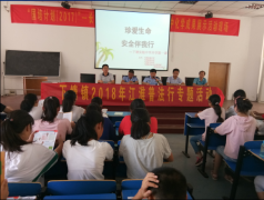 一步提高了学生的平安认识